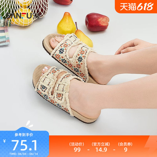 三福女凉拖鞋夏季城市度假波西米亚风毛边麻底拖女鞋854708