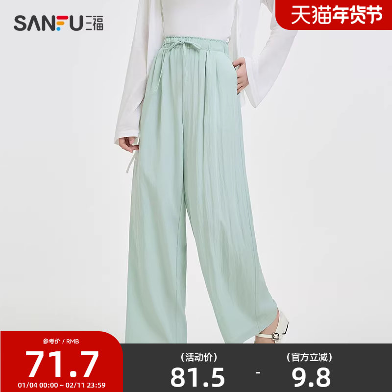 三福休闲裤2025夏季抽绳松紧腰垂感宽松直筒裤子女装497901,女装/女士精品,休闲裤,淘宝优惠券,粉丝福利购,淘宝优惠卷