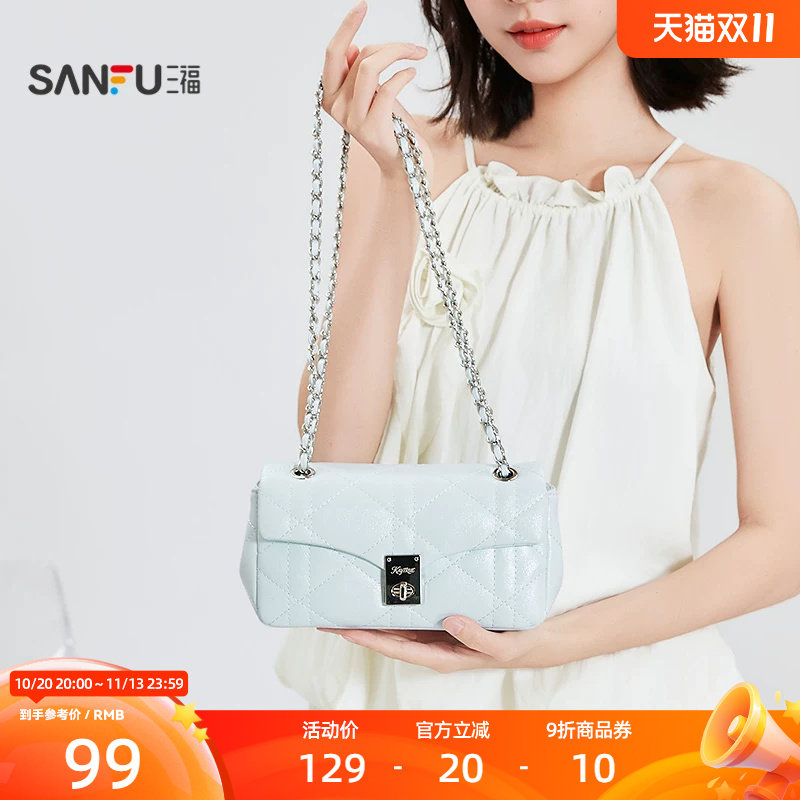 三福挎包海盐老钱风菱格绗缝链条锁扣翻盖包女包522693