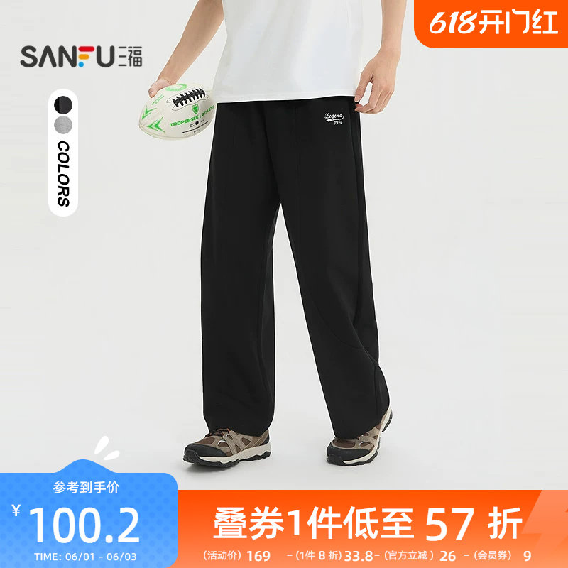 三福2026夏季新款休闲裤男英文抽绳针织卫裤分割宽松直筒长裤裤子