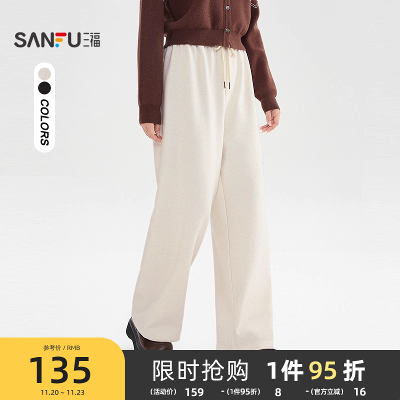 三福休闲裤子冬季2025新款宽松糯米裤松弛感直筒长裤女装512275