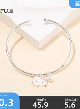 三福三丽鸥IP休闲凯蒂猫珠白手镯单只 可爱时尚首饰配饰854846