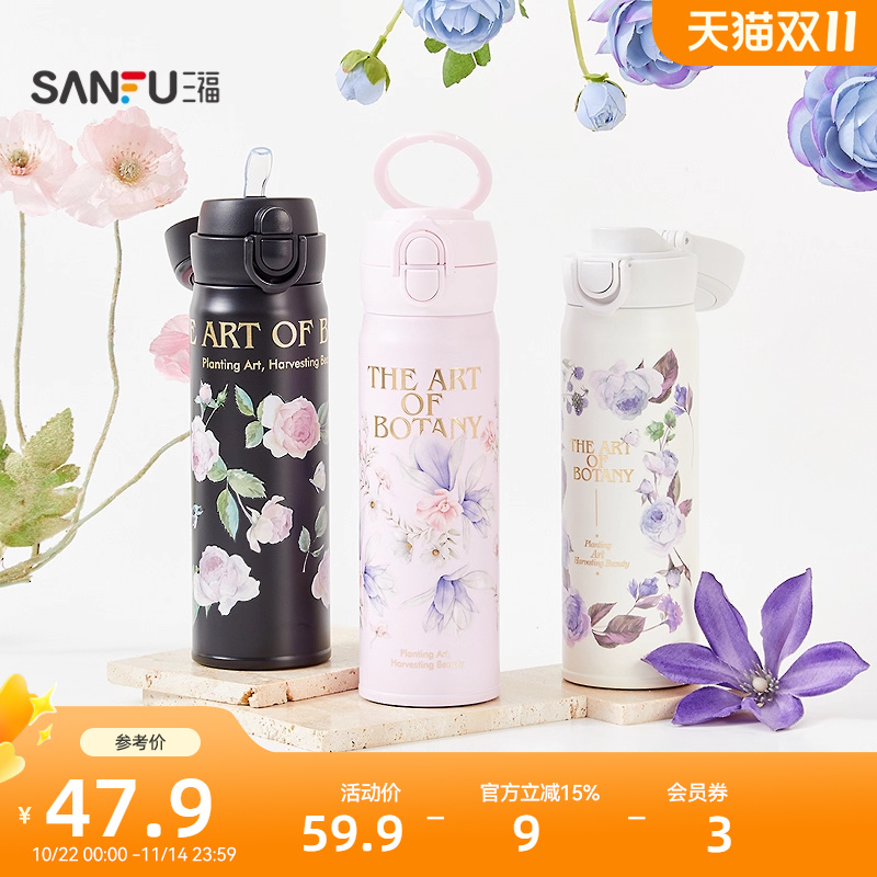 三福缔卡洛卡隐藏提手弹跳保温杯500ML 水杯不锈钢杯845238