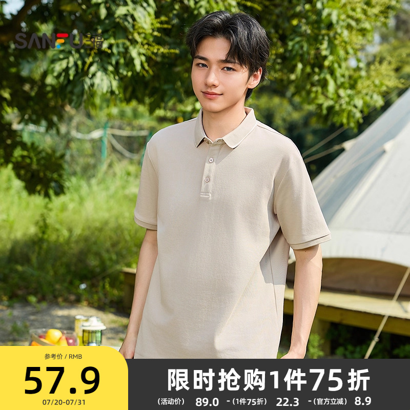 三福2025夏季男士纯色POLO领短T恤 简约都市合身上衣男498832