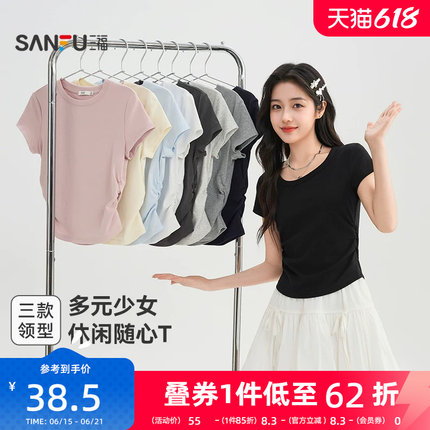 三福短袖女2026新款夏季小个子简约休闲V领修身短款t恤上衣女装