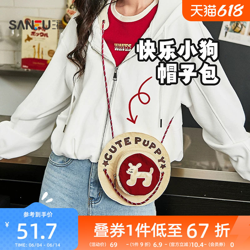 三福挎包秋季复古童趣快乐小狗字母印花帽子斜挎女包504302