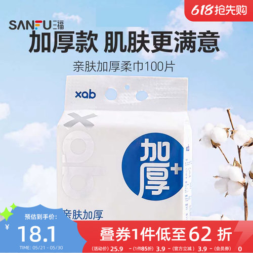 一次性加厚柔巾洗面巾壁挂式抽取