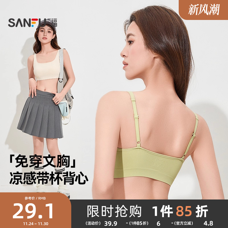 无钢圈文胸薄杯三福运动