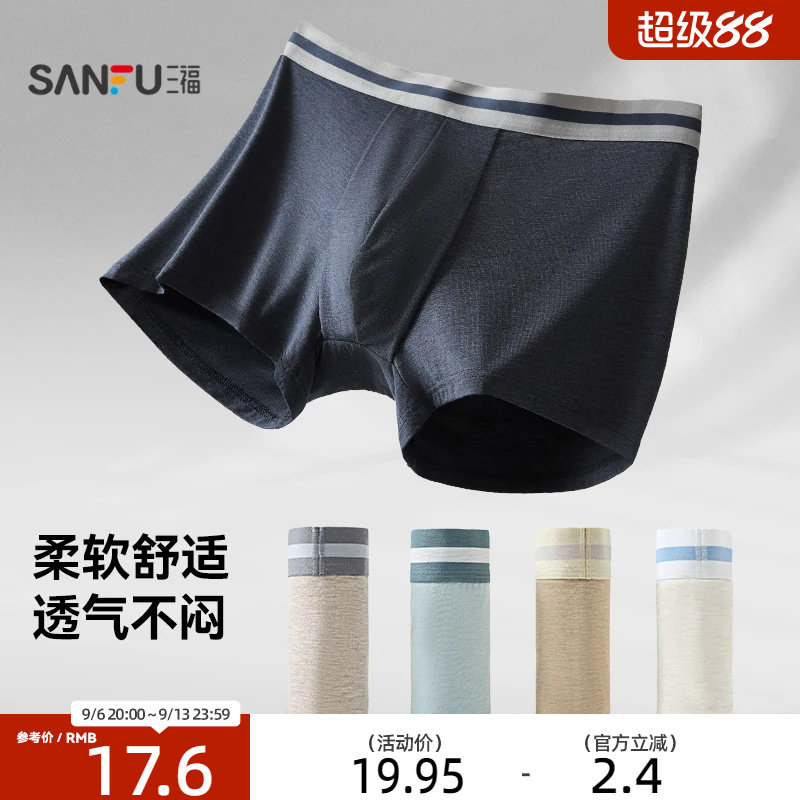 三福男简约花纱质感内裤 都市柔软透气平角裤四角裤男517967图片
