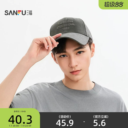 三福基础刺绣款棒球帽鸭舌帽 时尚服饰配件配饰男士帽子518218
