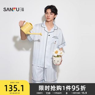 三福男秋季 宽松条纹柔滑家居服504558 卡通翻领短袖 睡衣套装