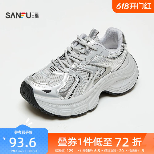 三福女运动鞋秋季时髦运动风厚底拼压圆头老爹鞋女鞋845106