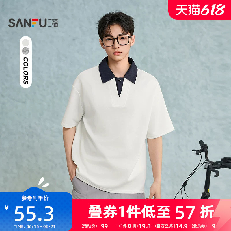 三福2026夏季新款短袖t恤男简约针织翻领都市修身纯色半袖polo衫