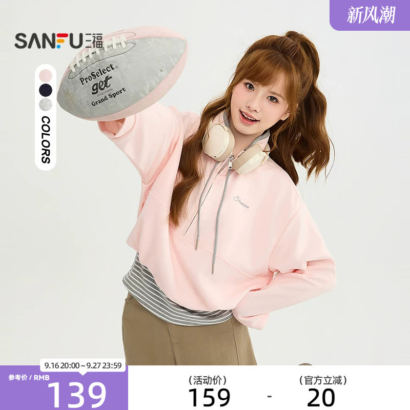 三福卫衣2026秋季半拉链立领拼接假两件兜摆上衣女装530127图片