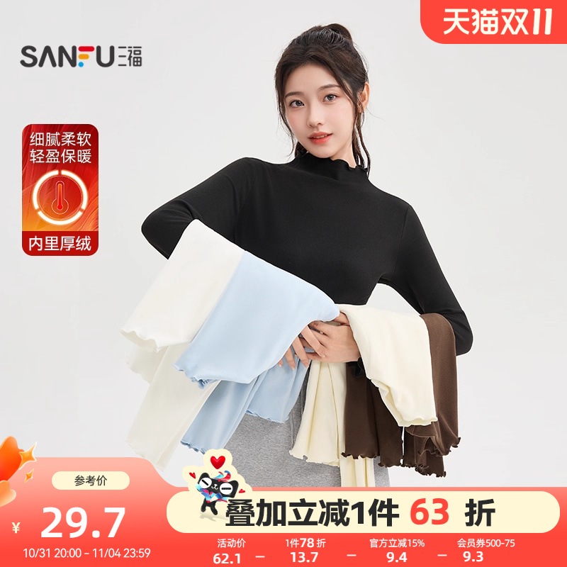 三福打底衫女2025新款秋季加厚加绒长袖t恤保暖内搭修身上衣女装