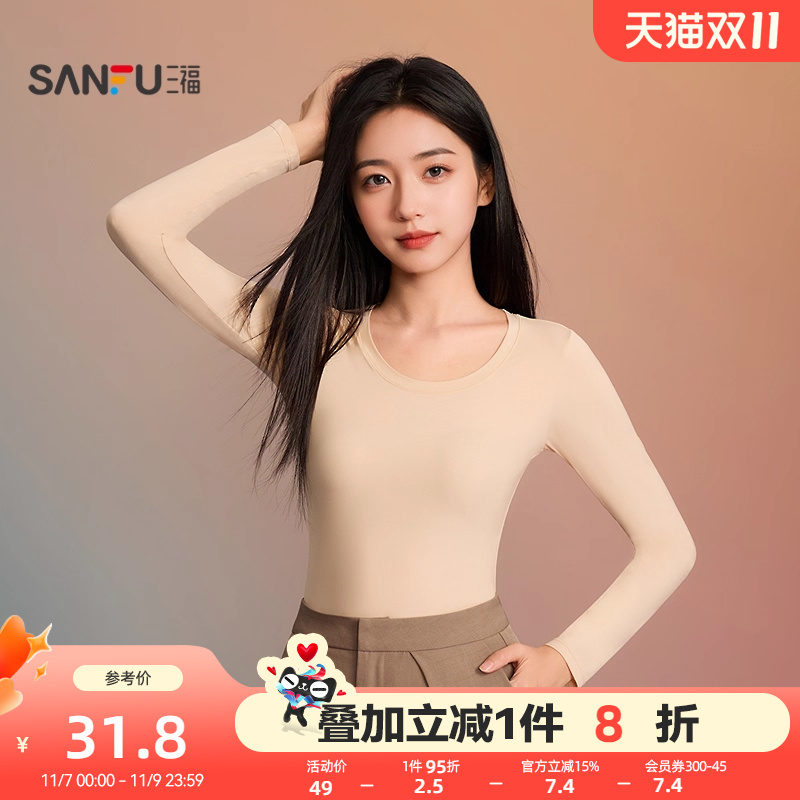 三福女秋季肌底衣单衣 简约修身保暖隐形内搭打底内衣女846332