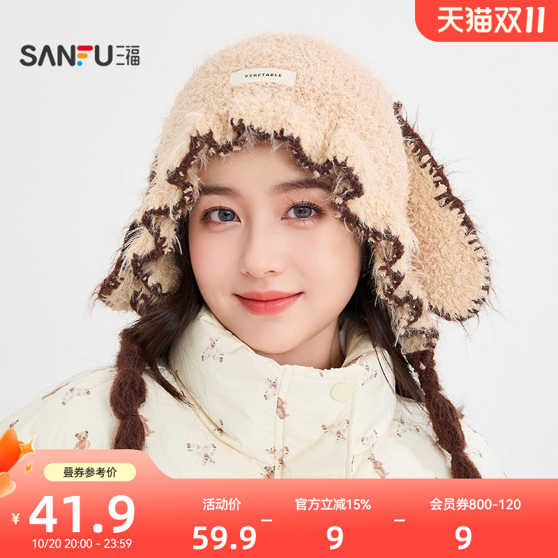 三福柔软小狗西瓜帽 可爱时尚休闲趣味个性服饰配件帽子 847599