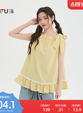 三福无袖衬衫2026新款夏季黄色格子衬衣荷叶边宽松上衣女装521370