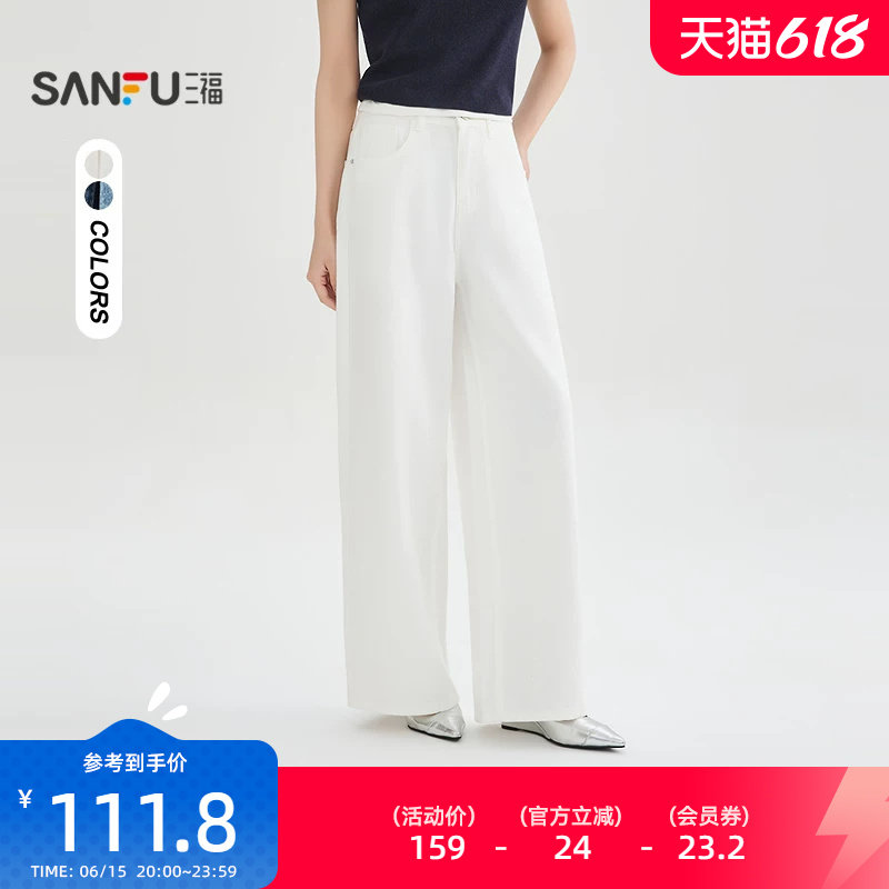 三福牛仔裤女2026新款夏季宽松直筒阔腿裤时尚白色裤子女装522186