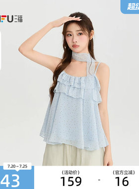 三福衬衫2026夏季时尚飘带围脖荷叶边领吊带上衣女装527279