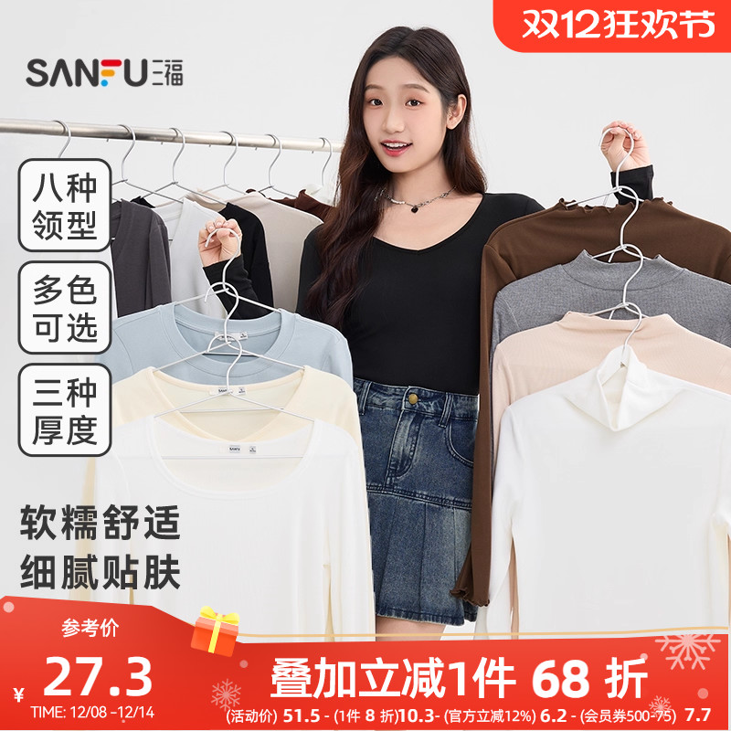 #三福长T恤2025秋季圆领修身打底衫休闲内搭上衣女装503944