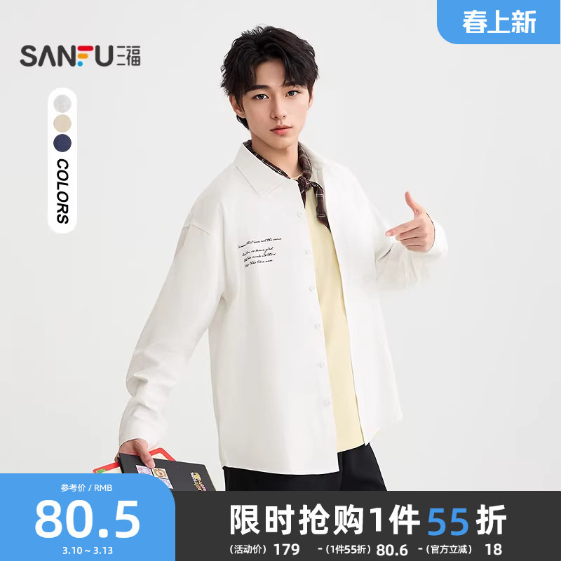 三福2025秋冬新款衬衫男长袖手写英文印花休闲翻领宽松衬衣506155