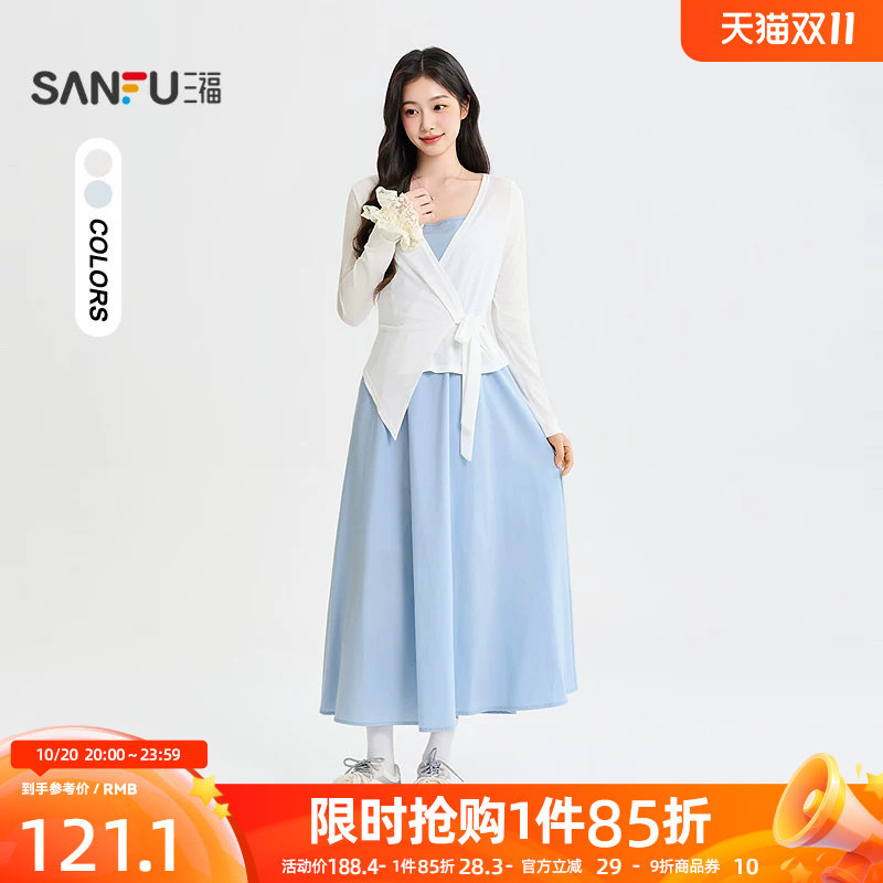 三福女连衣裙2026秋季新款休闲不规则开衫吊带裙撞色套装裙子女装