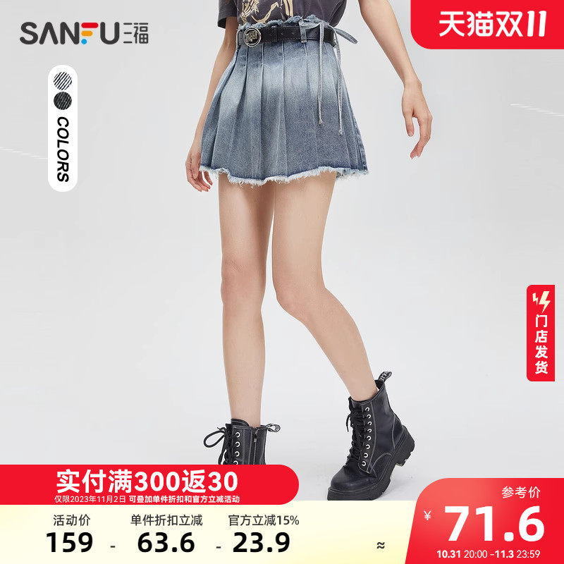 三福牛仔半身裙2023夏装新款渐变绑绳设计百褶裙女a字短裙473317