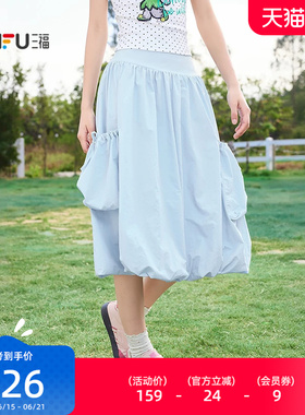 三福长裙2026新款夏季大口袋花苞裙多巴胺蓝色半身裙子女装522119