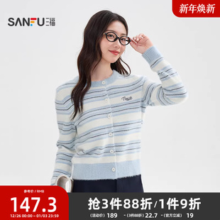 英文刺绣条纹软糯外穿上衣女装 冬季 511691 女2025新款 三福毛衣开衫