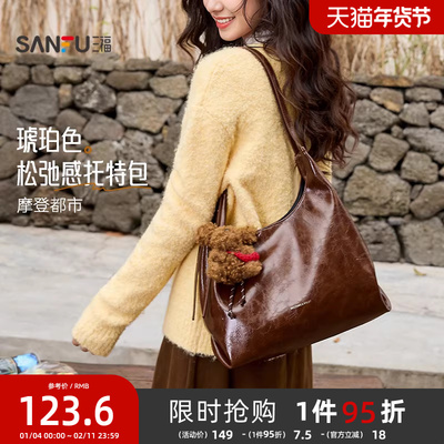 三福挎包冬季琥珀流金松弛感托特包大容量休闲时尚女包512744