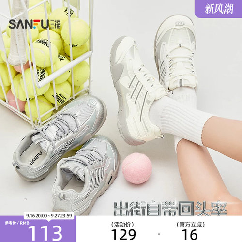 三福女运动鞋新款盐系漫游潮酷机能风织带反光慢跑鞋女鞋853502