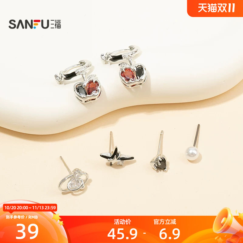 三福街潮次元苹果套装耳环3对 个性时尚设计感装饰耳饰864305