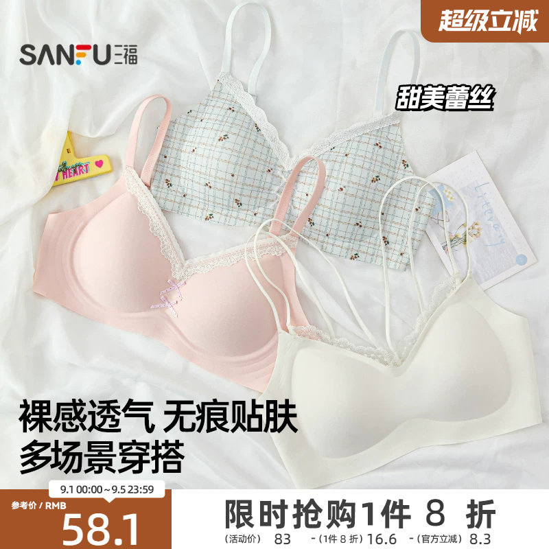 三福软支撑文胸新款蕾丝无痕小胸聚拢隐形粉底液细肩带美背内衣女图片