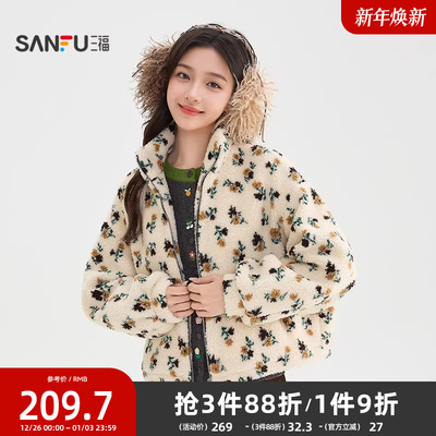 三福厚外套2025新款冬季毛绒满版花可调节抽绳短款上衣女装849058