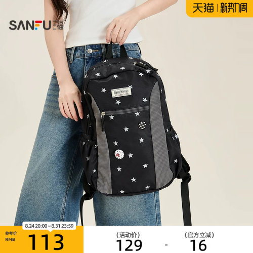 三福背包秋季童趣轻亚简约学院ins风星星双肩包时尚女包530372
