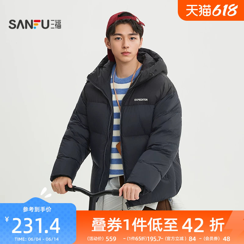 三福2025冬季男士英文点缀连帽羽绒服 休闲宽松保暖外套513942