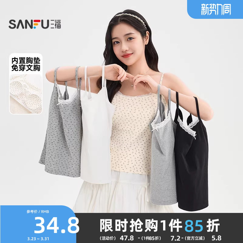 三福背心女内搭2026新款夏季蕾丝花边领带胸垫外穿吊带上衣女装