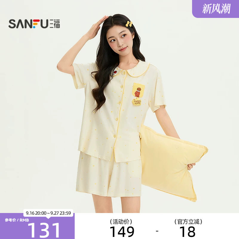 三福【eteecy治愈小狗联名】女夏季娃娃领短袖短裤家居服527822图片