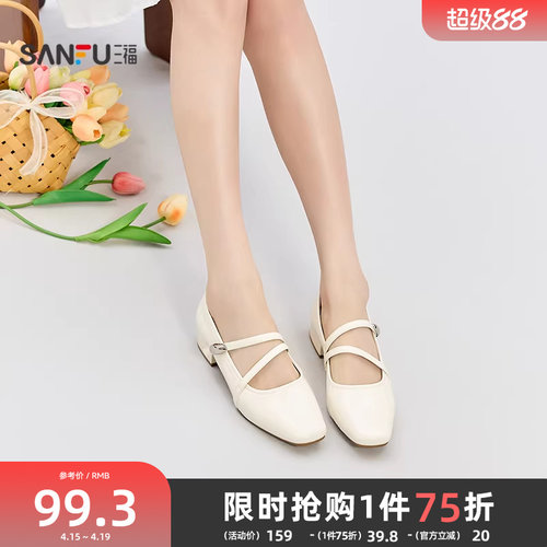 三福单鞋秋季洛可可千金装饰扣方头双条带休闲女鞋844211