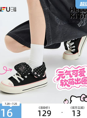 【Hello Kitty官方正版授权】三福女板鞋夏蝴蝶高帮帆布鞋858008