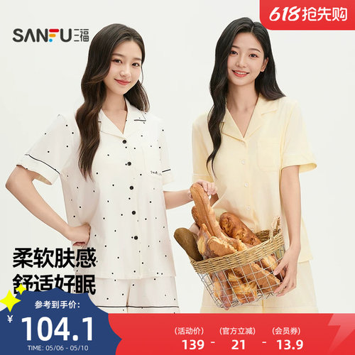 三福女春季波点短袖睡衣套装 甜美清新宽松带杯家居服513568