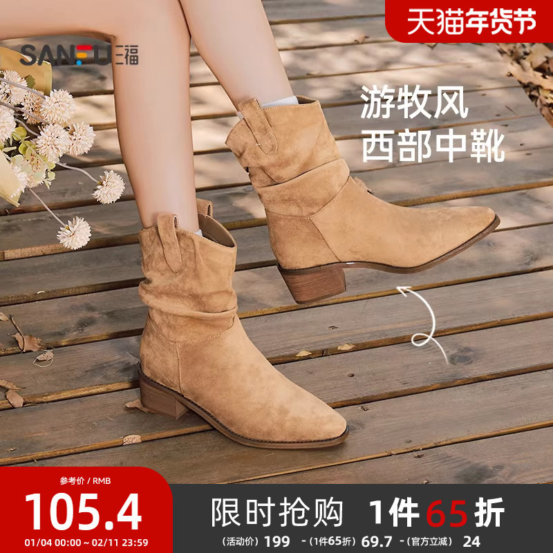 三福女中靴冬季都市游牧西部靴简约尖头纯色时尚女鞋847676,女鞋,时装靴,淘宝优惠券,粉丝福利购,淘宝优惠卷