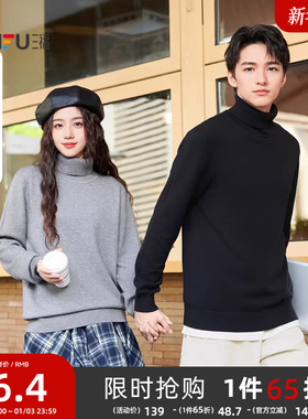 三福2025冬季男士暖肤仿羊绒高领毛衣 时尚通勤合身上衣489191