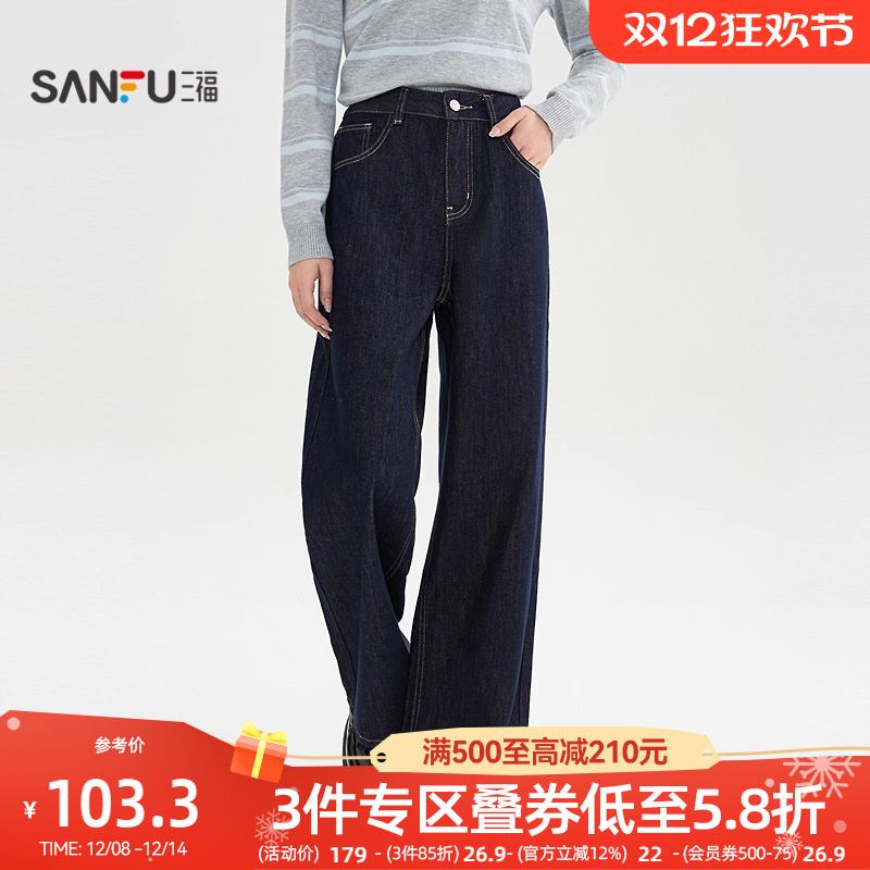 三福牛仔长裤2025新款冬季磨毛阔腿裤复古深色宽松裤子女装512304