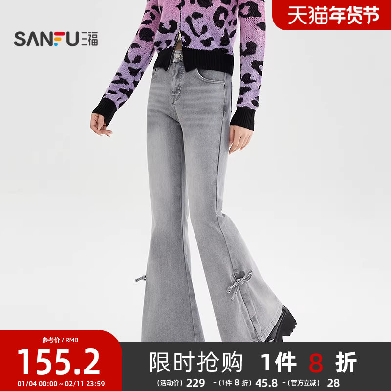 三福牛仔长裤2025新款冬季时尚绑带喇叭裤内里磨毛裤子女装512309,女装/女士精品,牛仔裤,淘宝优惠券,粉丝福利购,淘宝优惠卷