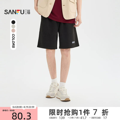 三福2026夏季撞色橡筋腰针织中裤男直筒短裤宽松裤子五分裤522035