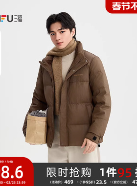 三福2025冬季男士胸前英文PU皮羽绒服 街头立领保暖外套505367