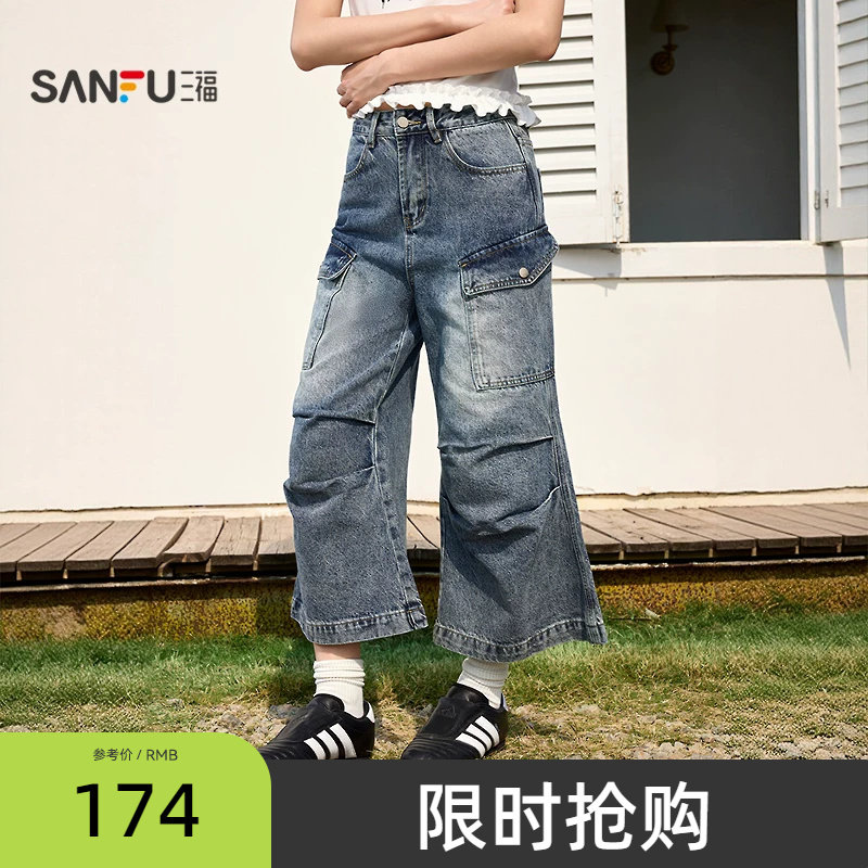 三福牛仔裤2026新款夏季设计感褶皱八分工装裤喇叭裤子女装521480