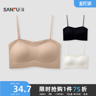三福裹胸美背背心一体式 可外露细肩带聚拢文胸无感粉底液女生内衣